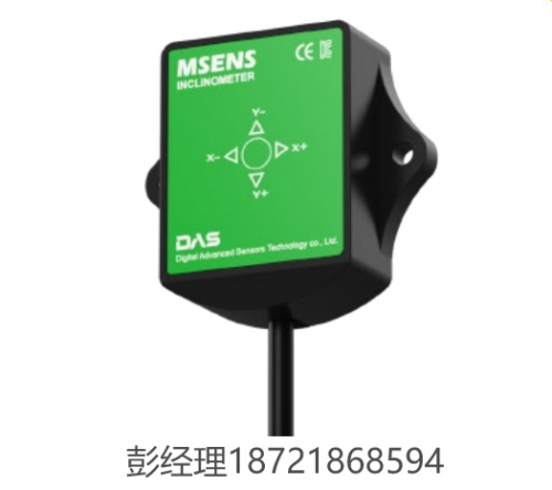 韩国DAS MEMS系列基准倾角仪 MSENS-IN倾斜传感器