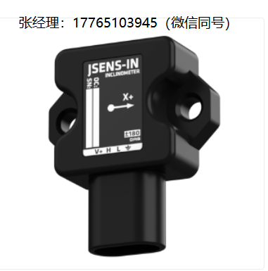 DAS CANbus倾角仪JSENS-IN、DAS高性能MEMS倾角仪、DAS倾斜传感器