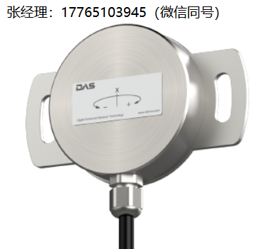 DAS水下倾角仪UWT2型、DAS高性能MEMS倾角仪