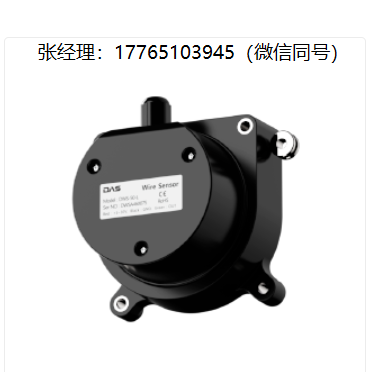 DAS小型拉绳传感器DWS系列、DWS系列拉绳位移传感器
