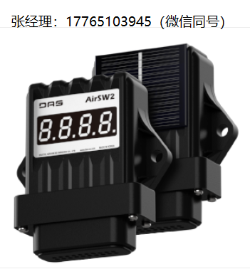 DAS无线过卷扬信号发射器AirSW2、DAS过卷扬传感器OWS