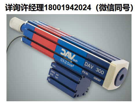 意大利DAV Tech 计量阀DAV 300 低流量针阀、微调阀、DAV Tech计量泵 DAV Tech进口代理