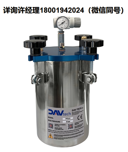 意大利DAV Tech PT 5 加压罐，设计用于供应低粘度和中粘度流体，DAV 加压罐、进口代理DAV Tech