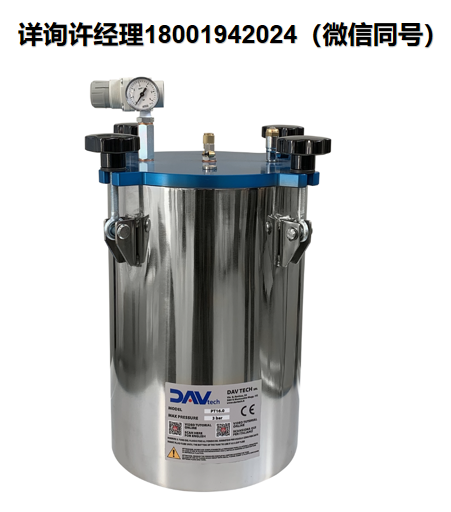 意大利DAV Tech PT 16 加压罐，设计用于供应低粘度和中粘度流体，DAV 加压罐、进口代理DAV Tech