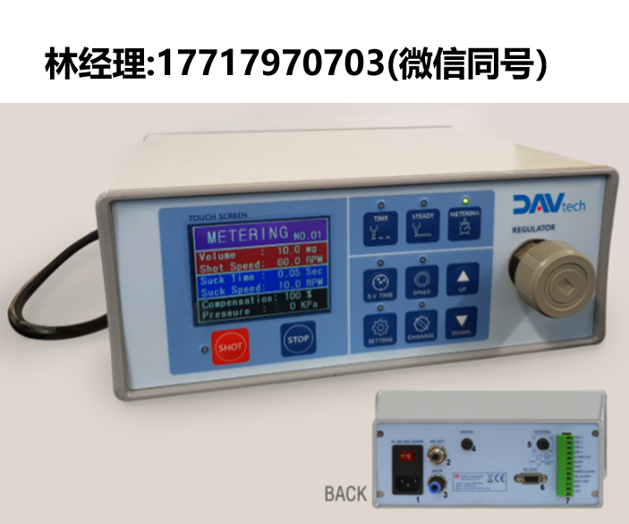 DAV tech,PCP泵控制器,CONTROL100