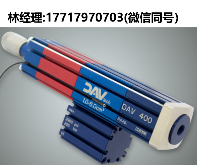 DAV tech,DAV 400,计量阀