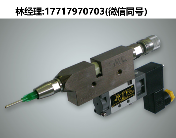 DAV tech,DA 400EV,分配针阀