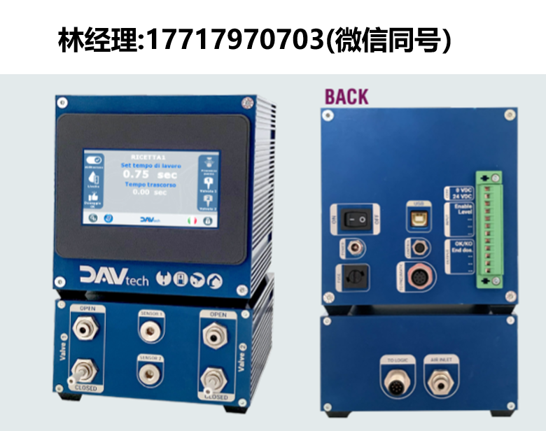 DAV tech,DA Smart Controller 2000,DA分配阀控制器