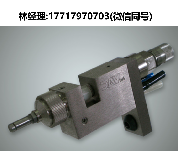 DAV tech,DAS 50 / DAS 50N,喷雾阀