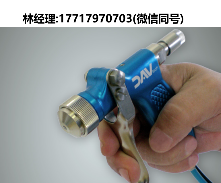 DAV tech,DAS 200,手动喷雾阀