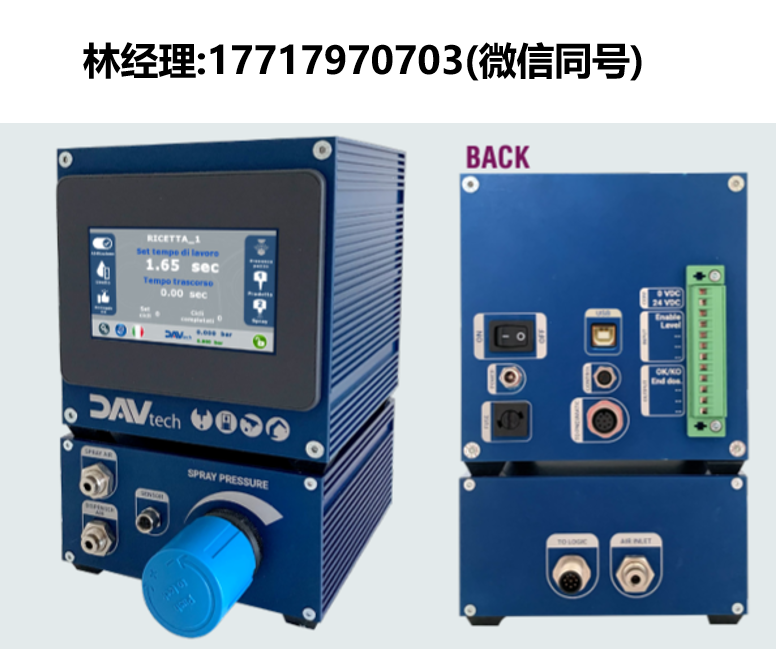 DAV tech,DAS Smart Controller 2000,DAS喷涂阀控制器