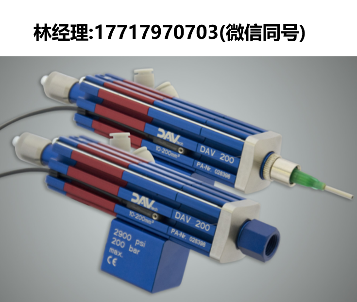 DAV tech,DAV 150,DAV 200,计量阀