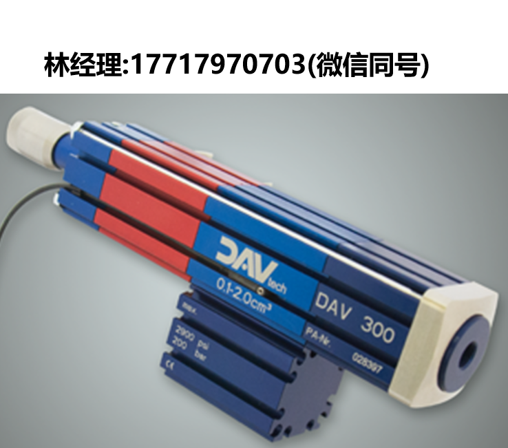 DAV tech,DAV 300,计量阀
