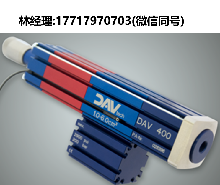 DAV tech,DAV100,DAV200,DVA300,DAV400,计量阀工作原理