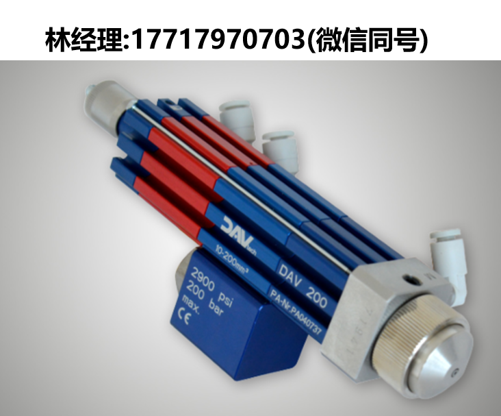 DAV tech,DAVS 100,DAVS 200,计量喷涂阀
