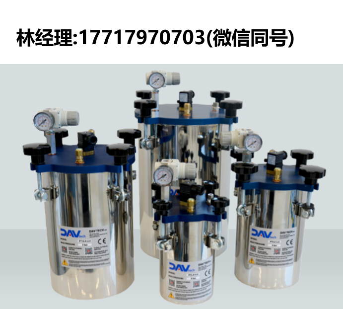 DAV tech,PT2.0,PT5.0,PT10.0,PT16.0,PT 加压罐
