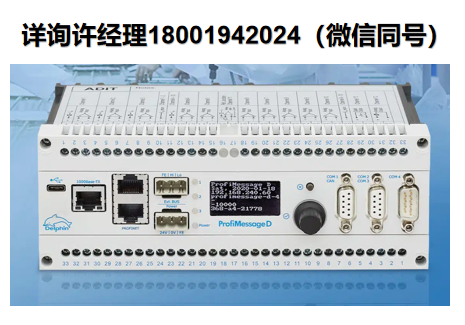 德国Delphin Technology AG ‌‌ProfiMessage D 数据采集测量设备、用于模块化和灵活的数据采集的测量装置、Delphin数据采集测量设备、Delphin进口代理