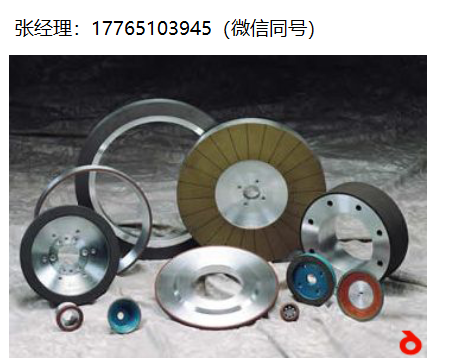 Diprotex金刚石砂轮、Diprotex CBN砂轮