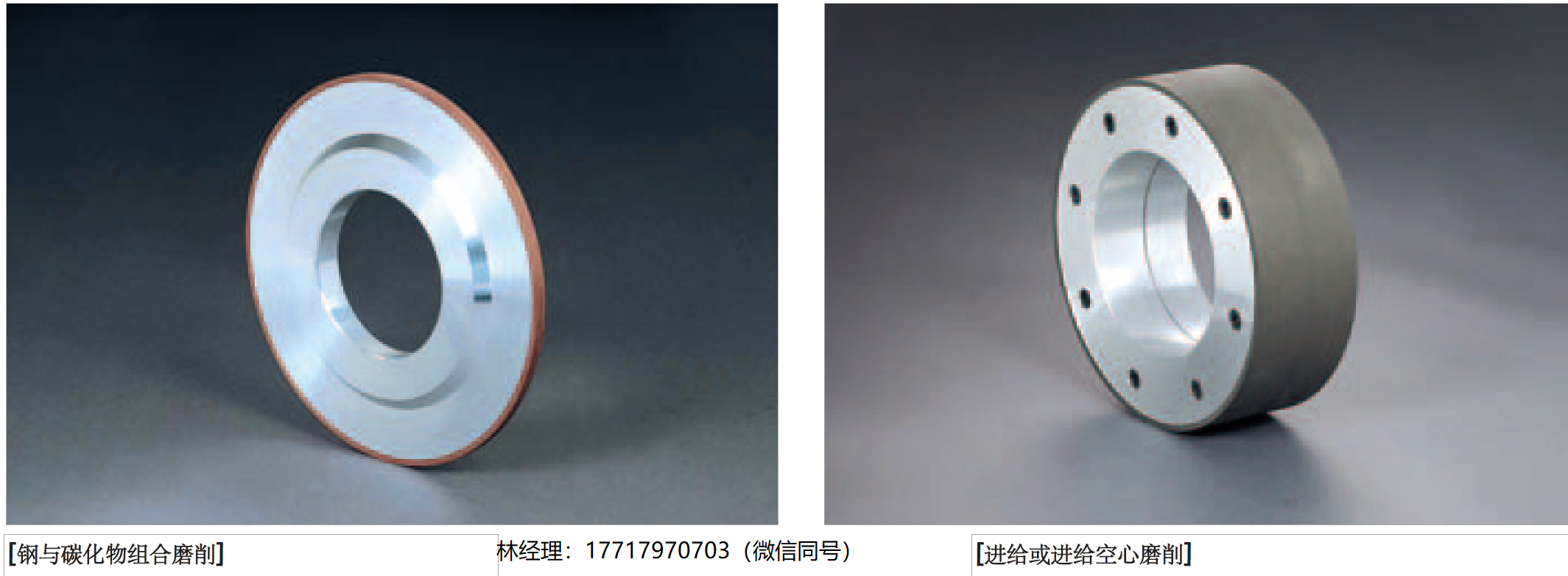 法国,Diprotex,金刚石和CBN树脂结合轮