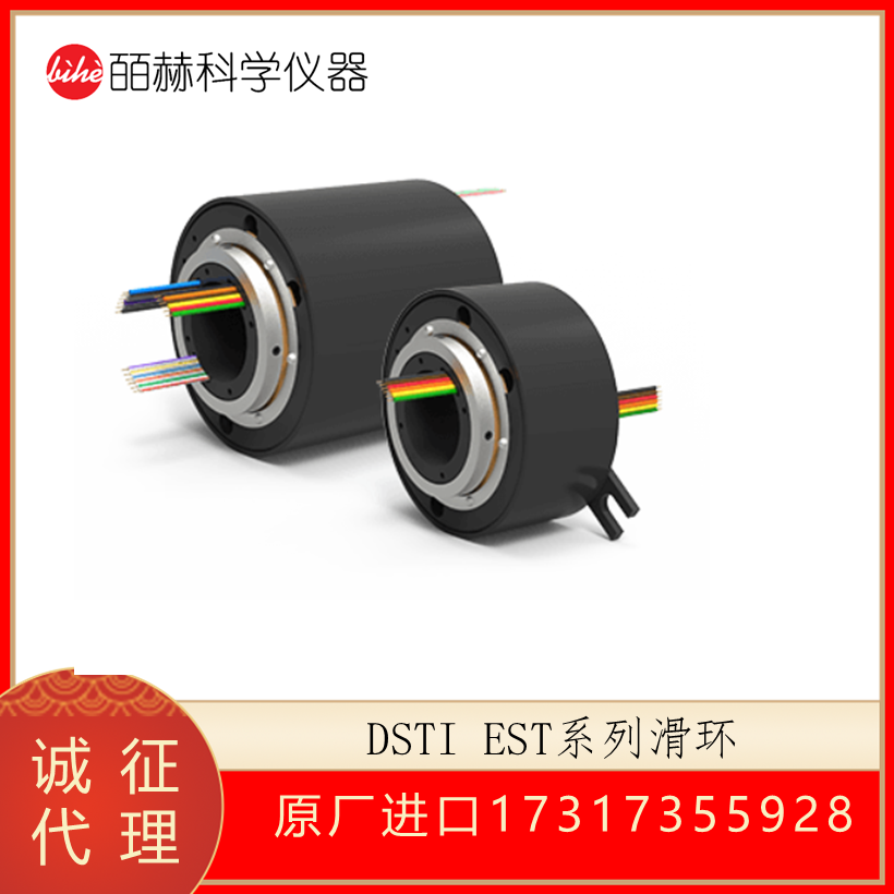 美国Dynamic sealing technologies EST精密导电滑环