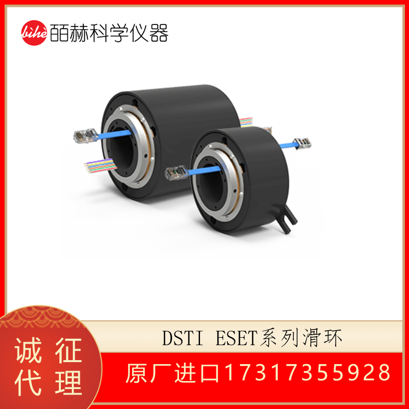 美国Dynamic sealing technologies ESET以太网滑环360° 连续旋转