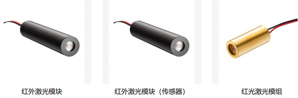 EGISMOS 激光模组 提供 405nm 和 450nm 蓝色激光模组、515nm、520nm 绿色激光模组、红色激光模组以及从 635nm nm 到 1550nm 的红外激光模组