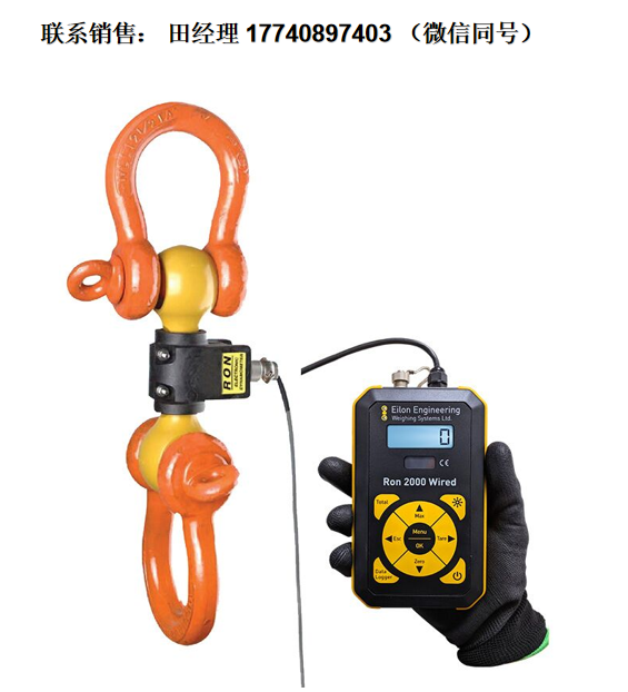 Eilon Engineering Ron 2000有线数显电子测力仪，有线测功机，有线测力计，通常用于海上、风力涡轮机维护和其他重工业