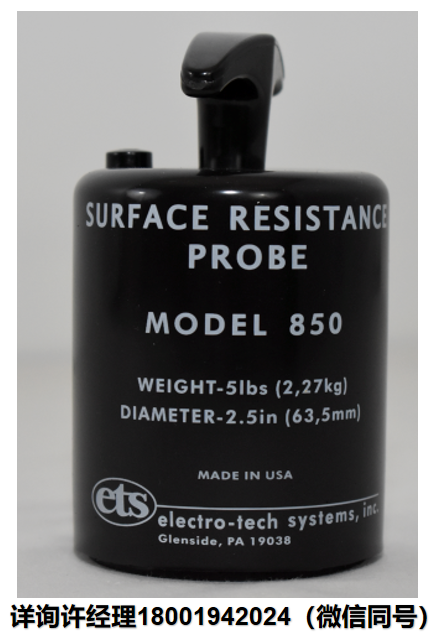 美国Electro-Tech Systems Inc EST-Model 850表面电阻探针电极  ETS进口代理