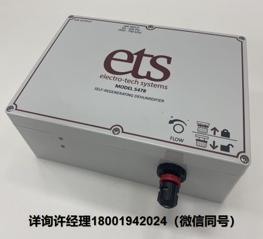 美国Electro-Tech Systems Inc EST-M 5478 再生除湿系统  ETS进口代理