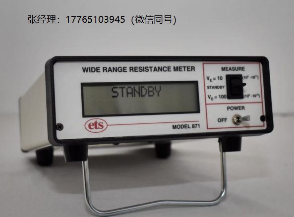 美国ETS 871型宽量程电阻测量仪