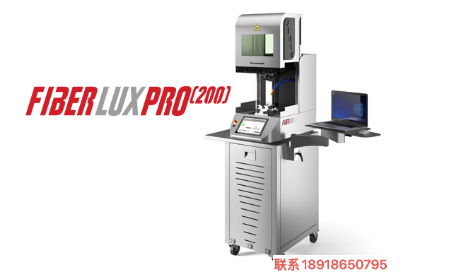 意大利ElettrolaserFiber LUX PRO 200激光雕刻机
