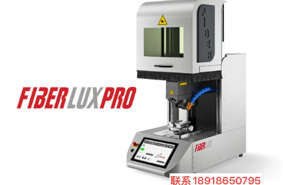 意大利 Elettrolaser FiberLUX PRO 激光雕刻切割机，可以雕刻任何金属（金、银、钢等）的物体