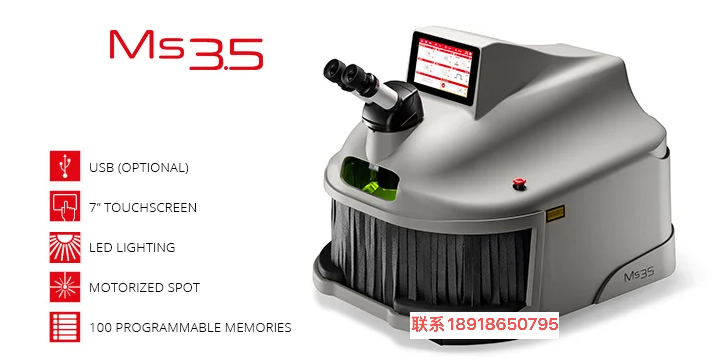MS-3.5手持式激光焊接机