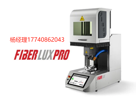 意大利 Elettrolaser FiberLUX PRO 激光雕刻 激光打标