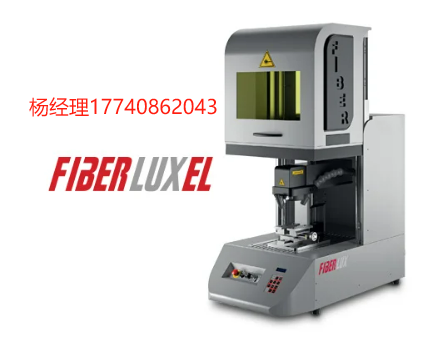 意大利 Elettrolaser  FiberLUX EL 用于各种金属的激光雕刻、挖掘和激光切割