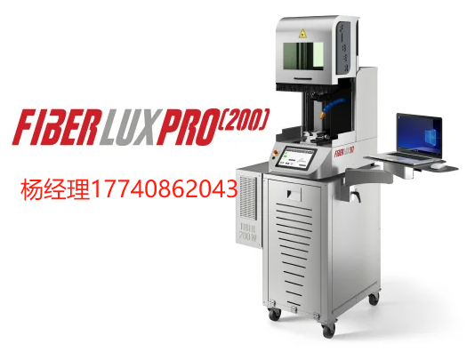 意大利 Elettrolaser FiberLUX PRO 200 雕刻和切割的最佳质量激光器 是密集生产和降低执行成本的理想选择