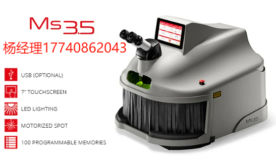 意大利 Elettrolaser MS-3.5 手动焊接系统 非常适合于高精度和高准确性的金匠和牙科技术人员使用