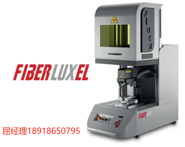 Elettrolaser FiberLUX EL系列 带闭合室、电动 Z 轴和安装拖钩系统 雕刻、挖掘和激光切割 波长1064nm