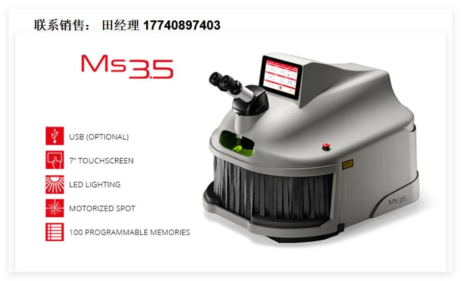Elettrolaser MS-3.5手动激光焊接系统, MS-3.5手持式激光焊接机