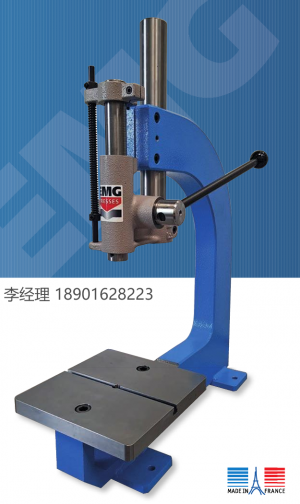 EMG presses、法国EMG压力机、EMG手动齿轮齿条压力机EMG 4HR C-MAX、4HR C-MAX压力机