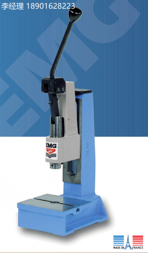 EMG presses、法国EMG压力机、EMG手动肘杆压力机15HR、15HR压力机