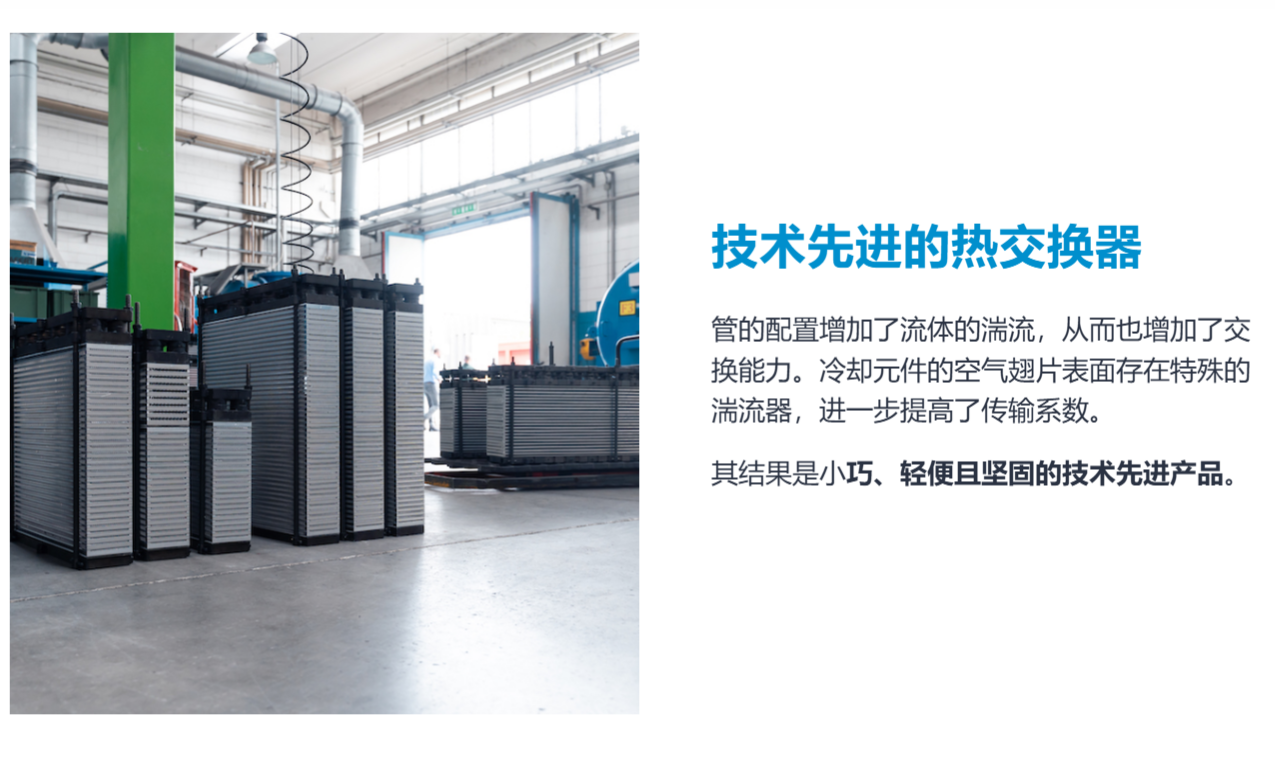 EMMEGI SpA 油气换热器 使用环境空气冷却液压回路，环境空气由电动或液压马达驱动的风扇输送到散热器芯。散热器芯采用高强度铝合金制成，通过真空钎焊生产工艺获得