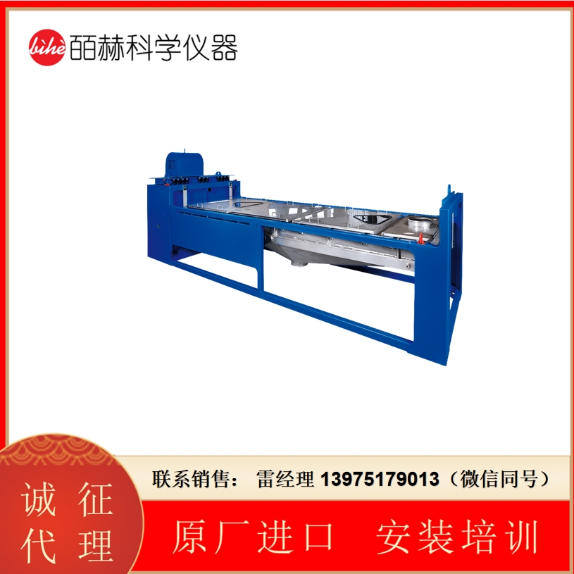 Engelsmann JEL Freischwinger 线性振动筛