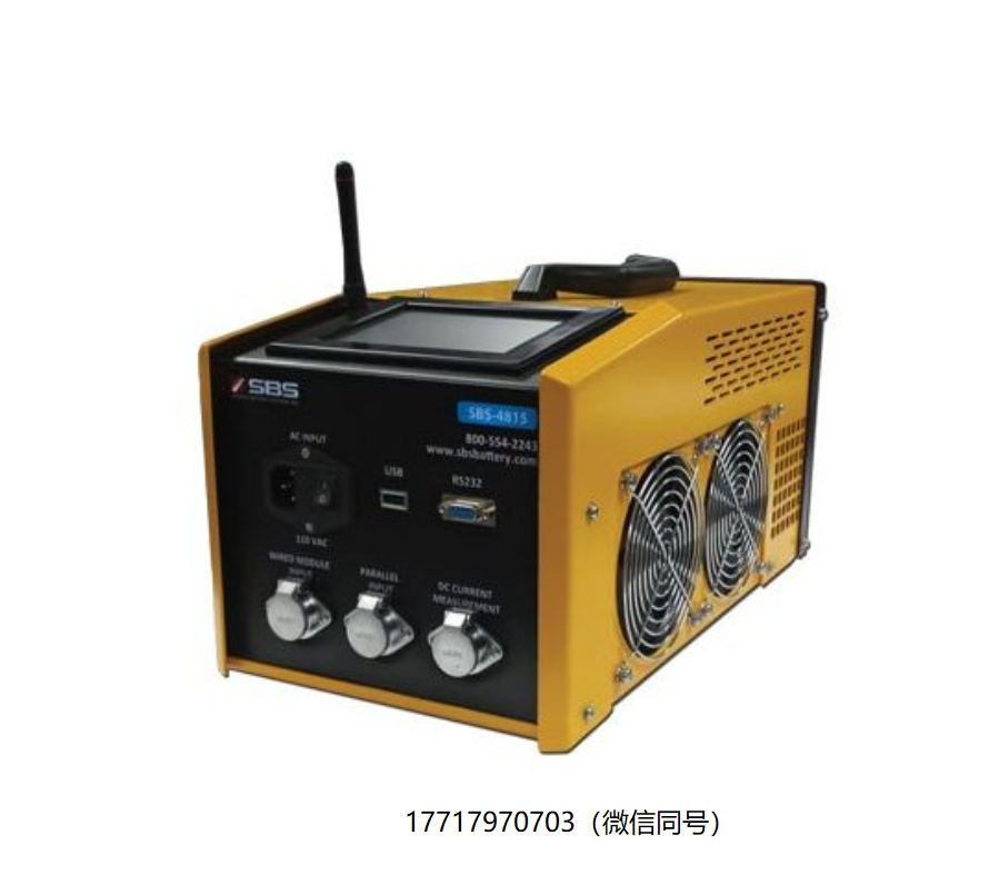 SBS,SBS-4815CT,电池容量测试仪