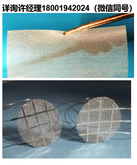 瑞士Fiaxell Sàrl SOFC / SOEC Platinum M_Grid™铂金集流网， Fiaxell进口代理