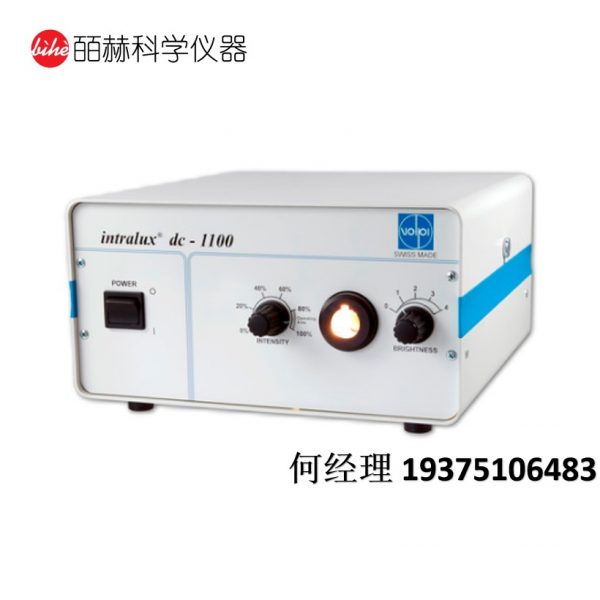 瑞士Fiber Optic Intralux DC-1100卤素冷光源
