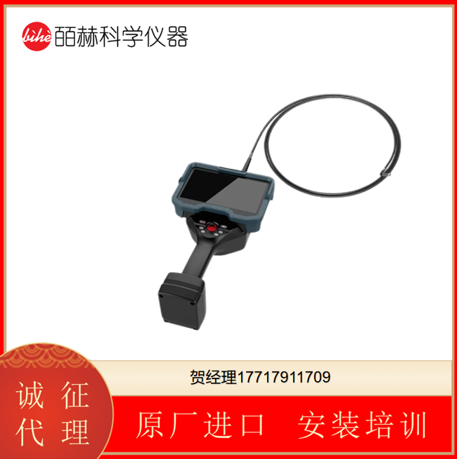 Fiberscope 3D测量光纤视镜内窥镜高温检测摄像机