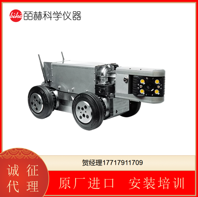 Fiberscope管道履带式机器人军队和警察用的内窥镜