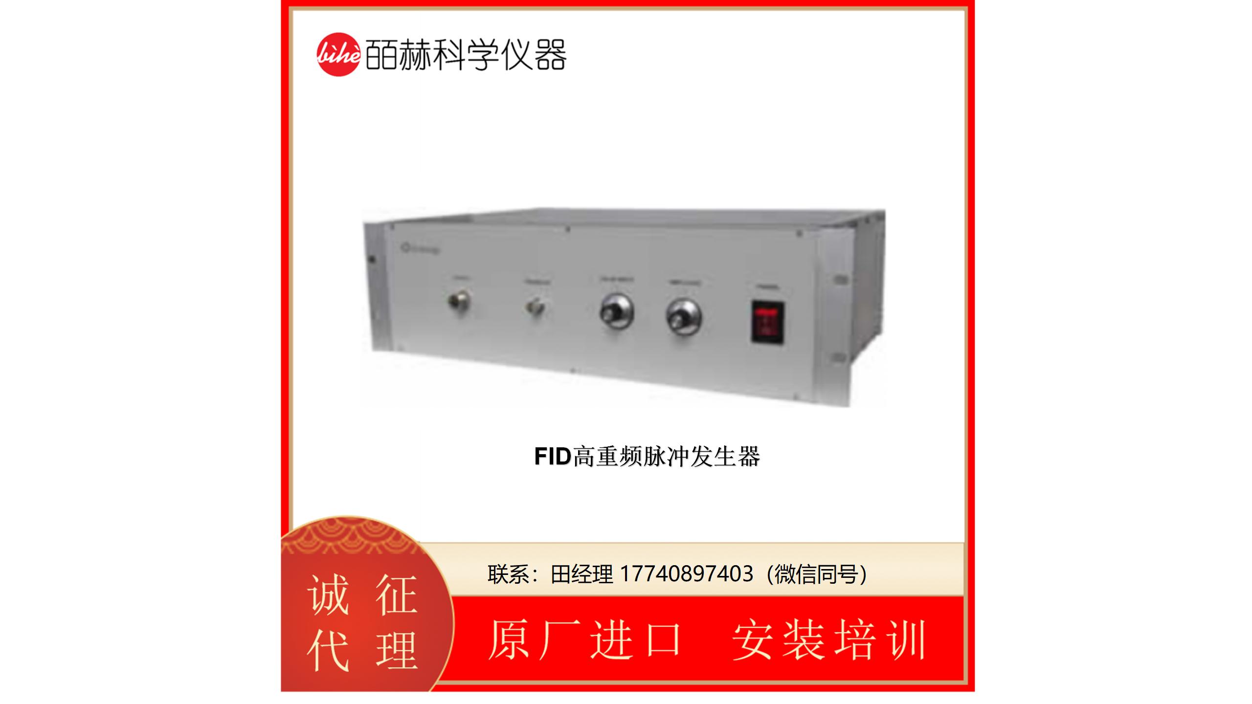 德国FID高压脉冲电源，皮秒脉冲发生器，纳秒脉冲电源，纳秒脉冲发生器，皮秒脉冲发生器，纳秒脉冲高压电源，超短脉冲发生器，高PRF脉冲发生器，多通道脉冲发生器