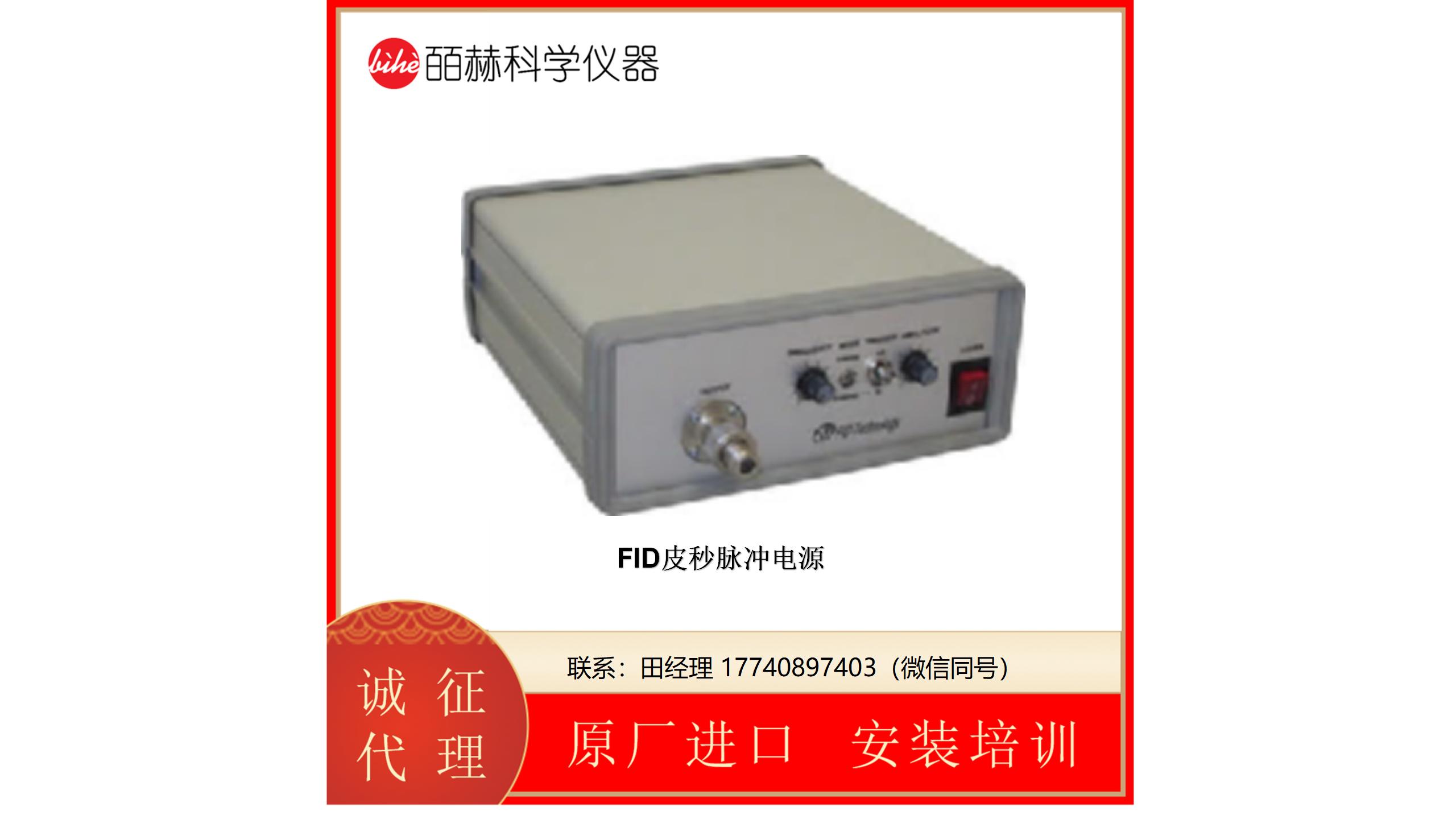 FID皮秒高压脉冲源，德国FID高压脉冲源, FPG-N系列皮秒脉冲发生器，上升时间范围为 100ps 至 1ns